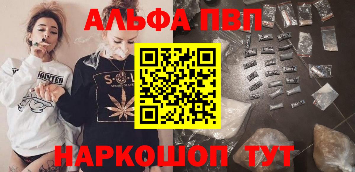Альфа ПВП Crystall  Alfa_PVP кристаллы  Вход с VPN  Лесосибирск  APVP СК КРИС 