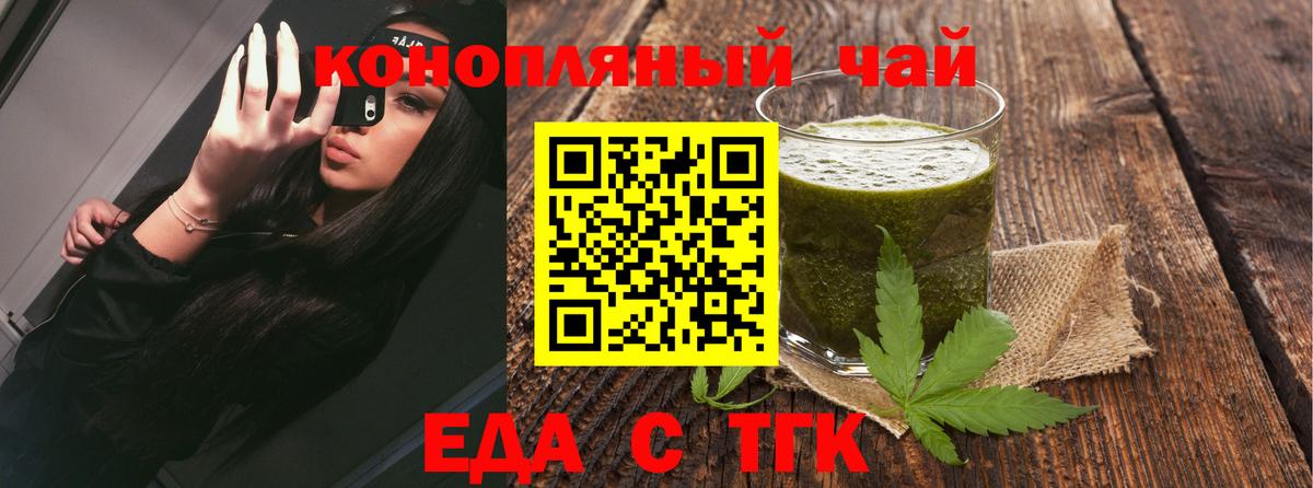 Cannafood марихуана Лесосибирск