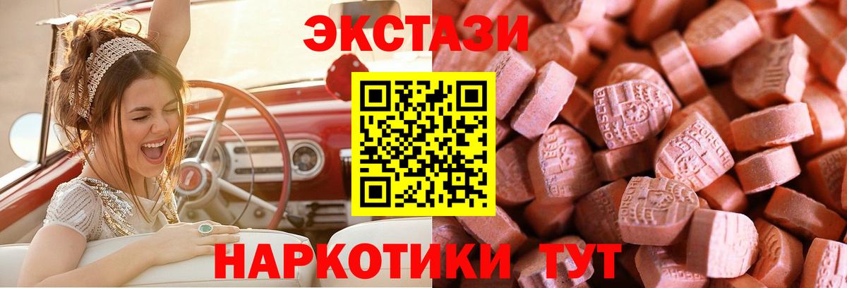 Ecstasy ешки  Ecstasy  Экстази ешки  Лесосибирск  Вход с VPN 