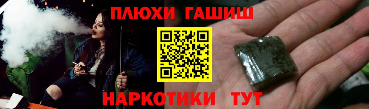 Гашиш убойный Лесосибирск