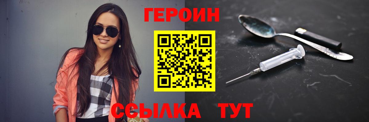 Героин Heroin  Вход с VPN  Героин  Лесосибирск 
