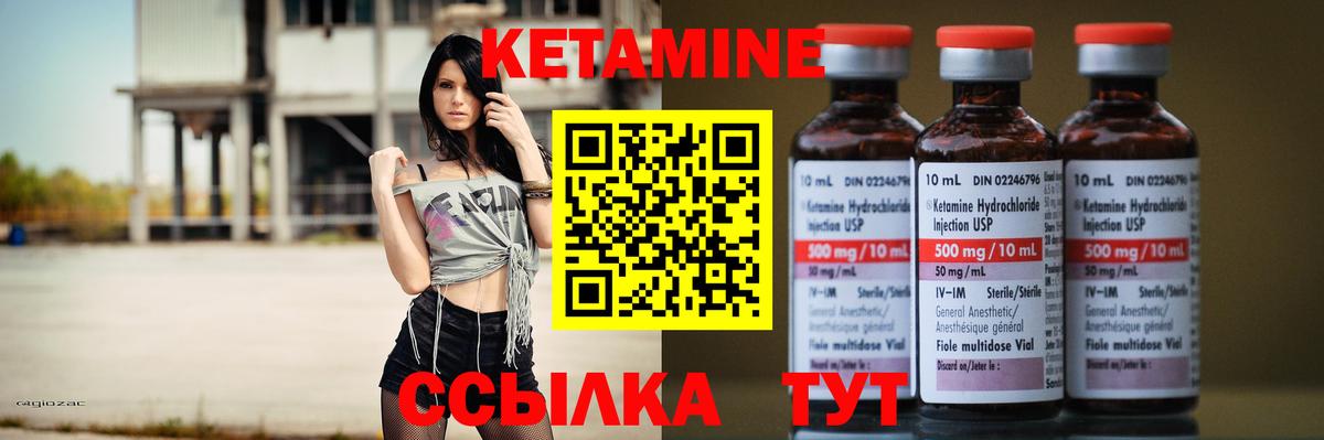 КЕТАМИН ketamine  Вход с VPN  Лесосибирск  КЕТАМИН VHQ 