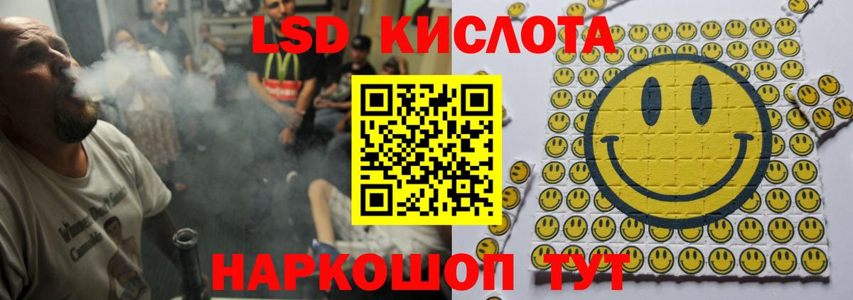 LSD-25 экстази кислота Лесосибирск