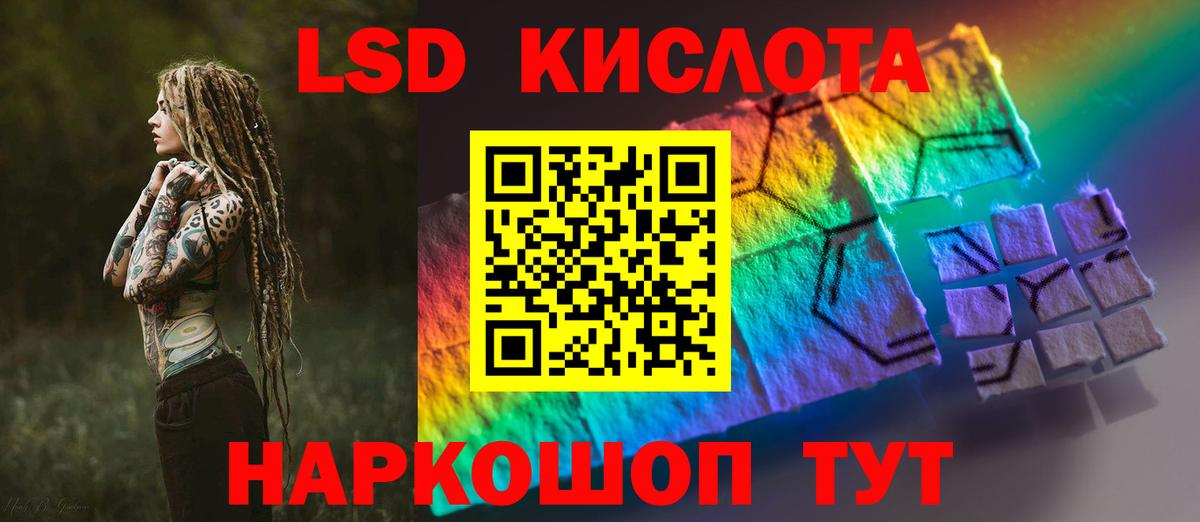 Лсд 25 экстази кислота  ЛСД экстази  Лесосибирск  Лсд 25 экстази кислота  Вход с VPN 