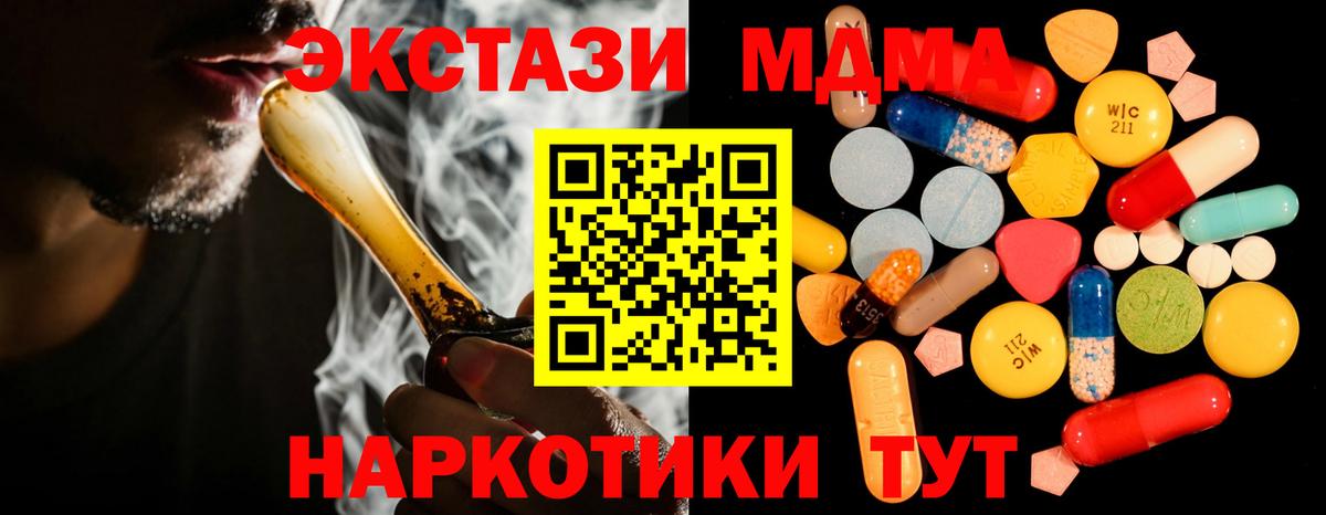 MDMA Molly  Вход с VPN  Лесосибирск  МДМА  МДМА crystal 