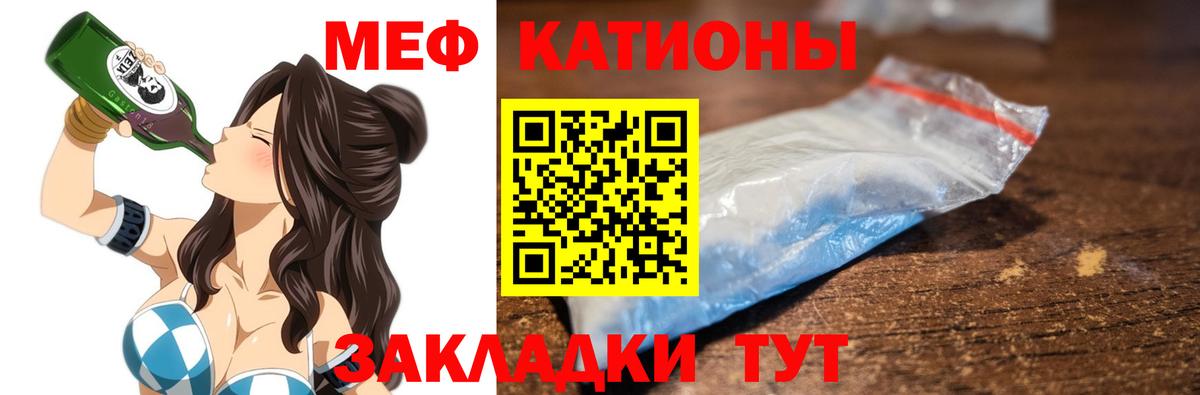 Меф  Вход с VPN  Лесосибирск  МЯУ-МЯУ 4 MMC  Мефедрон мяу мяу 