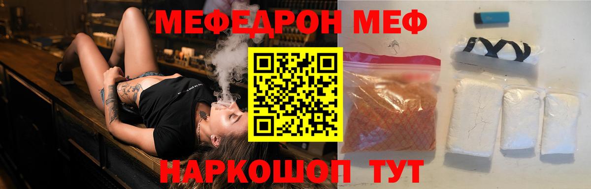Мефедрон кристаллы Лесосибирск