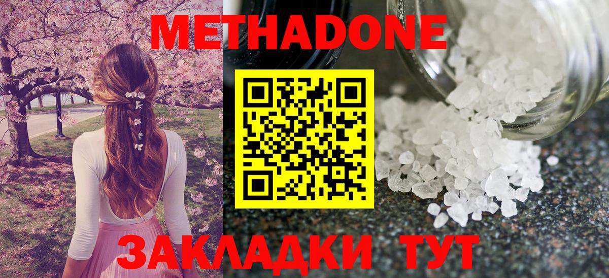 Лесосибирск  Метадон мёд  Вход с VPN 