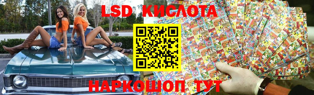 Наркотические марки 1,8мг Лесосибирск
