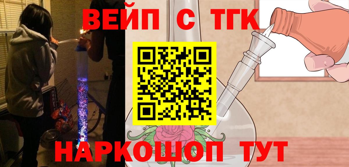 Дистиллят ТГК вейп  Вход с VPN  сколько стоит  Лесосибирск 